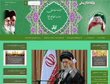 Tablet Screenshot of a-babalhavaej.com